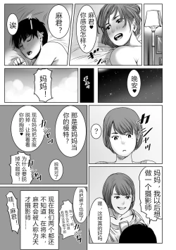 Page 41 of Mama wa Moto GraDol Boku wa Gaman Dekinai