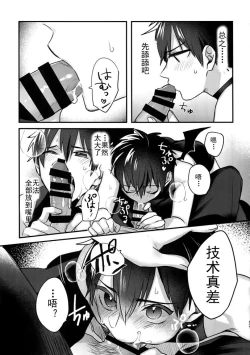 Page 15 of Halloween Engage | 万圣节的契约