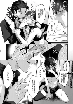 Page 18 of Halloween Engage | 万圣节的契约