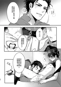 Page 36 of Halloween Engage | 万圣节的契约