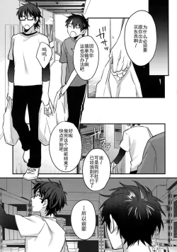 Page 43 of Halloween Engage | 万圣节的契约