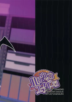 Page 47 of Halloween Engage | 万圣节的契约