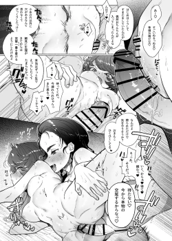 Page 28 of Ah, Watashi no Senpai Dono