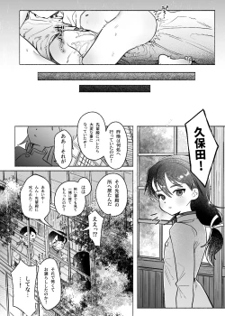 Page 49 of Ah, Watashi no Senpai Dono