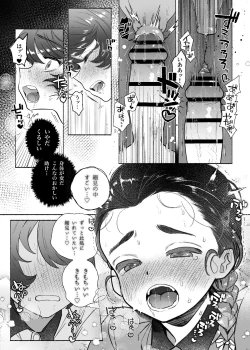 Page 55 of Ah, Watashi no Senpai Dono