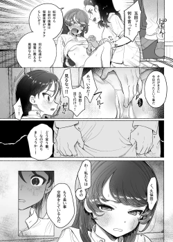 Page 9 of Ah, Watashi no Senpai Dono