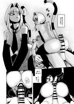 Page 12 of DREAM CAT