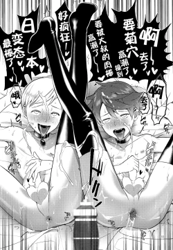 Page 34 of Harenchi Kokusaikouryuu