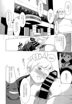 Page 9 of Harenchi Kokusaikouryuu