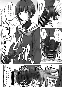 Page 3 of Shinaido Saidai no Shirayuki Chiyo-chan