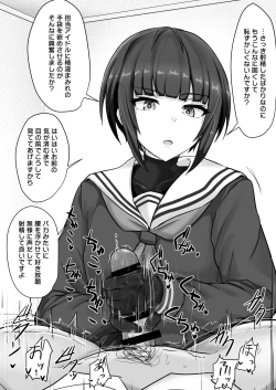 Page 5 of Shinaido Saidai no Shirayuki Chiyo-chan