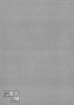 Page 18 of Wall Market no Jyou Mitsubachi no Yakata Sei Houji Hen | The Whore of Wall Market - Providing Sexual Service at the Honey Bee Inn