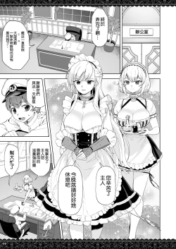 Page 4 of WhiteBrim Royal MaidTekina Aijou o Zonbun ni Ajiwau Hon