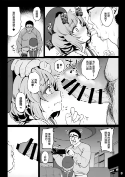 Page 11 of Otonarisan ga Amarini Kawaikute Kenage de Atama mo Yokute, Boku no Risou no Onaho ni Pittari datta node, ShichaimashitaSaimin Tanetsuke