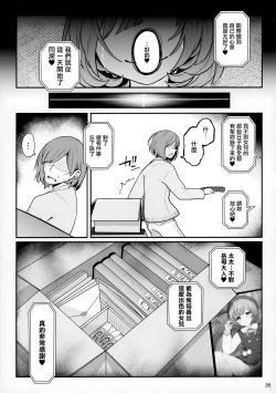 Page 37 of Otonarisan ga Amarini Kawaikute Kenage de Atama mo Yokute, Boku no Risou no Onaho ni Pittari datta node, ShichaimashitaSaimin Tanetsuke