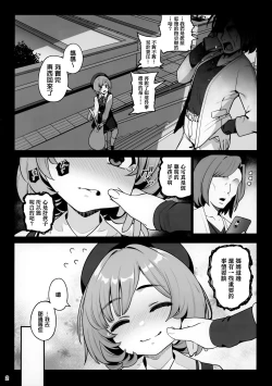Page 4 of Otonarisan ga Amarini Kawaikute Kenage de Atama mo Yokute, Boku no Risou no Onaho ni Pittari datta node, ShichaimashitaSaimin Tanetsuke