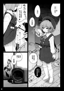 Page 8 of Otonarisan ga Amarini Kawaikute Kenage de Atama mo Yokute, Boku no Risou no Onaho ni Pittari datta node, ShichaimashitaSaimin Tanetsuke