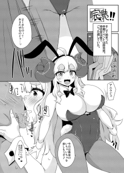 Page 5 of Misoji Anira no Oshigoto.