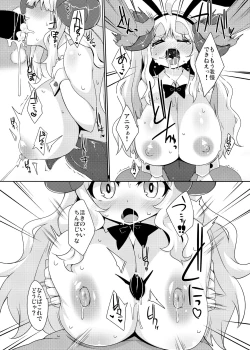 Page 7 of Misoji Anira no Oshigoto.