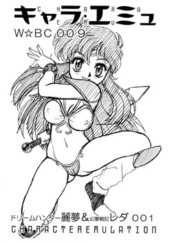 Download CHARA EMU W☆BC 009 Dream Hunter Rem & Genmu Senki Leda 001