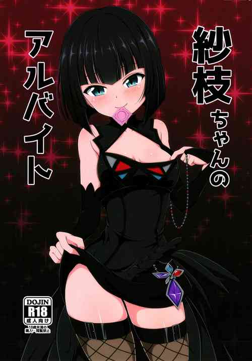 Download Sae-chan no Arbeit