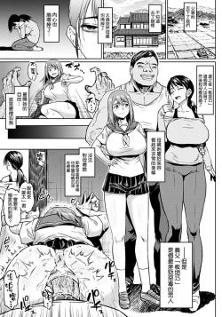 Page 4 of Taisetsu na Futari o Uragiru NTR