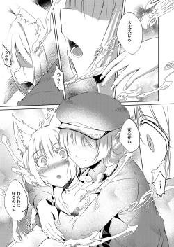 Page 11 of Zoku shion no hana