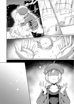 Page 12 of Zoku shion no hana