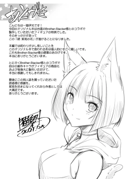 Page 28 of Zoku shion no hana