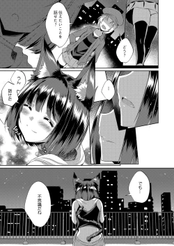 Page 5 of Zoku shion no hana