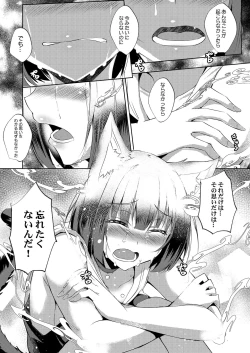 Page 9 of Zoku shion no hana