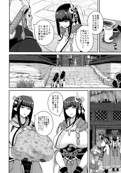 Page 5 of Kisou Bonno