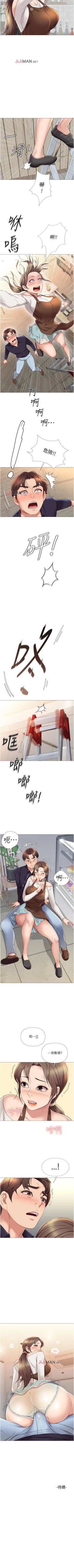 Page 103 of 【周一连载】女儿闺蜜都归ME（作者：推亮&色皮林） 第1~31话