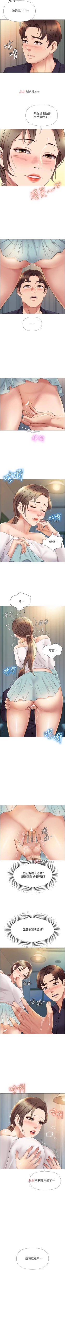 Page 117 of 【周一连载】女儿闺蜜都归ME（作者：推亮&色皮林） 第1~31话