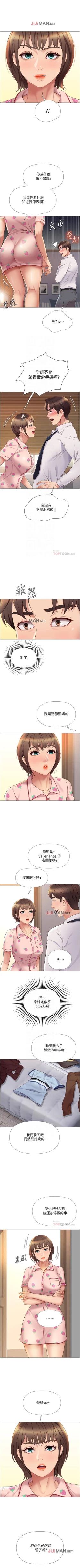 Page 130 of 【周一连载】女儿闺蜜都归ME（作者：推亮&色皮林） 第1~31话