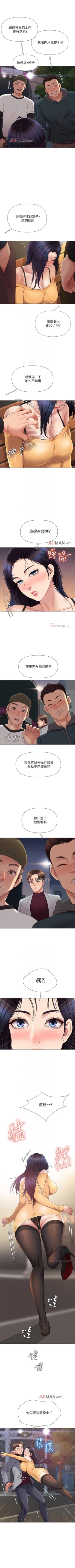 Page 147 of 【周一连载】女儿闺蜜都归ME（作者：推亮&色皮林） 第1~31话