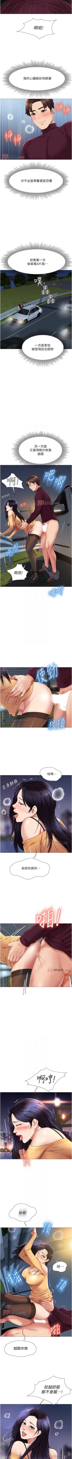 Page 163 of 【周一连载】女儿闺蜜都归ME（作者：推亮&色皮林） 第1~31话