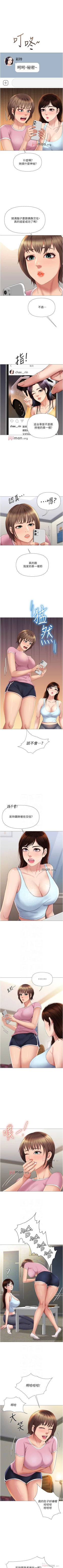 Page 168 of 【周一连载】女儿闺蜜都归ME（作者：推亮&色皮林） 第1~31话
