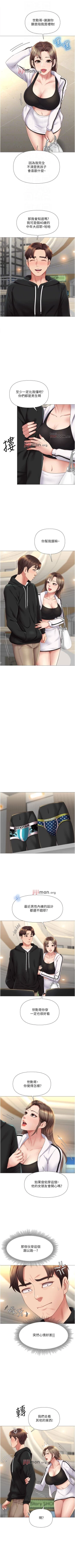 Page 180 of 【周一连载】女儿闺蜜都归ME（作者：推亮&色皮林） 第1~31话