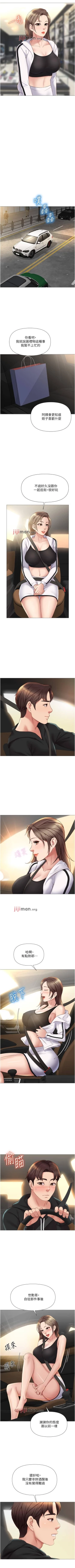 Page 182 of 【周一连载】女儿闺蜜都归ME（作者：推亮&色皮林） 第1~31话