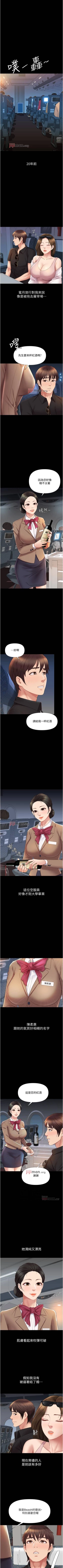 Page 216 of 【周一连载】女儿闺蜜都归ME（作者：推亮&色皮林） 第1~31话