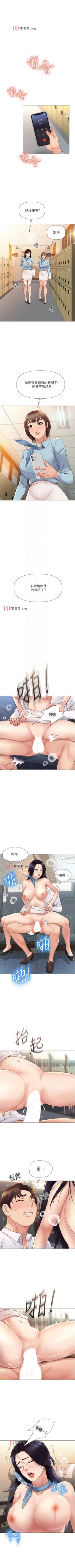 Page 227 of 【周一连载】女儿闺蜜都归ME（作者：推亮&色皮林） 第1~31话