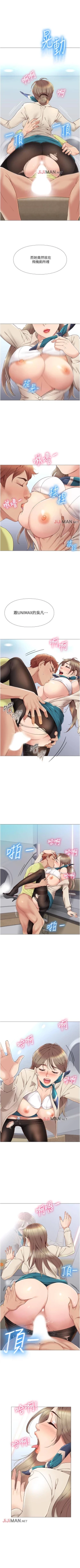 Page 22 of 【周一连载】女儿闺蜜都归ME（作者：推亮&色皮林） 第1~31话