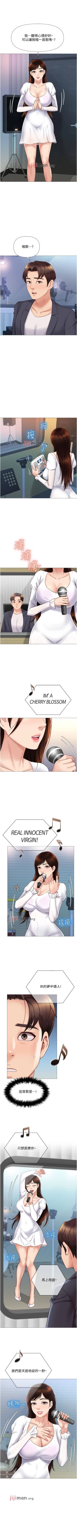 Page 244 of 【周一连载】女儿闺蜜都归ME（作者：推亮&色皮林） 第1~31话