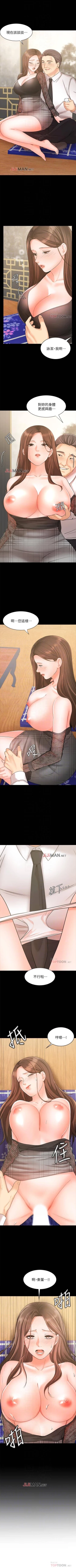 Page 137 of 【周一连载】业绩女王（作者：洗髮精&耀安） 第1~35话