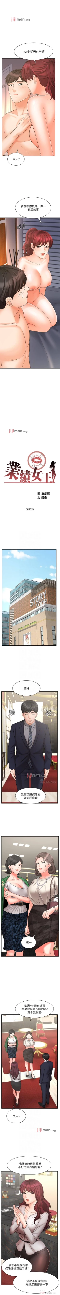 Page 182 of 【周一连载】业绩女王（作者：洗髮精&耀安） 第1~35话