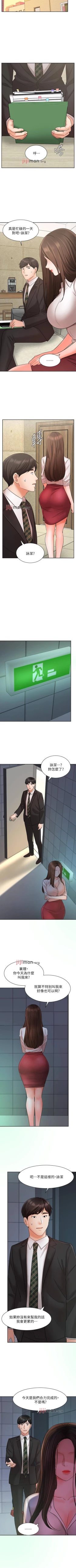 Page 188 of 【周一连载】业绩女王（作者：洗髮精&耀安） 第1~35话