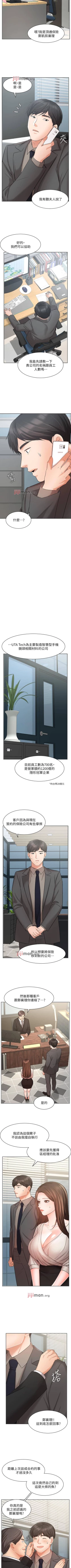 Page 206 of 【周一连载】业绩女王（作者：洗髮精&耀安） 第1~35话