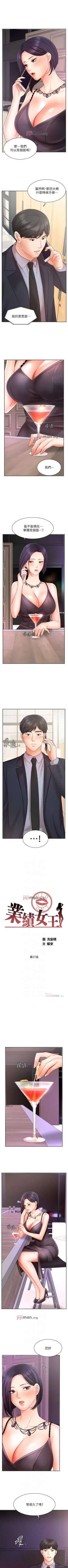 Page 220 of 【周一连载】业绩女王（作者：洗髮精&耀安） 第1~35话