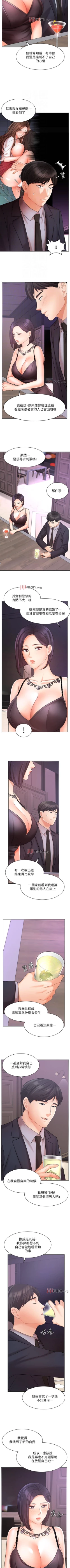 Page 223 of 【周一连载】业绩女王（作者：洗髮精&耀安） 第1~35话